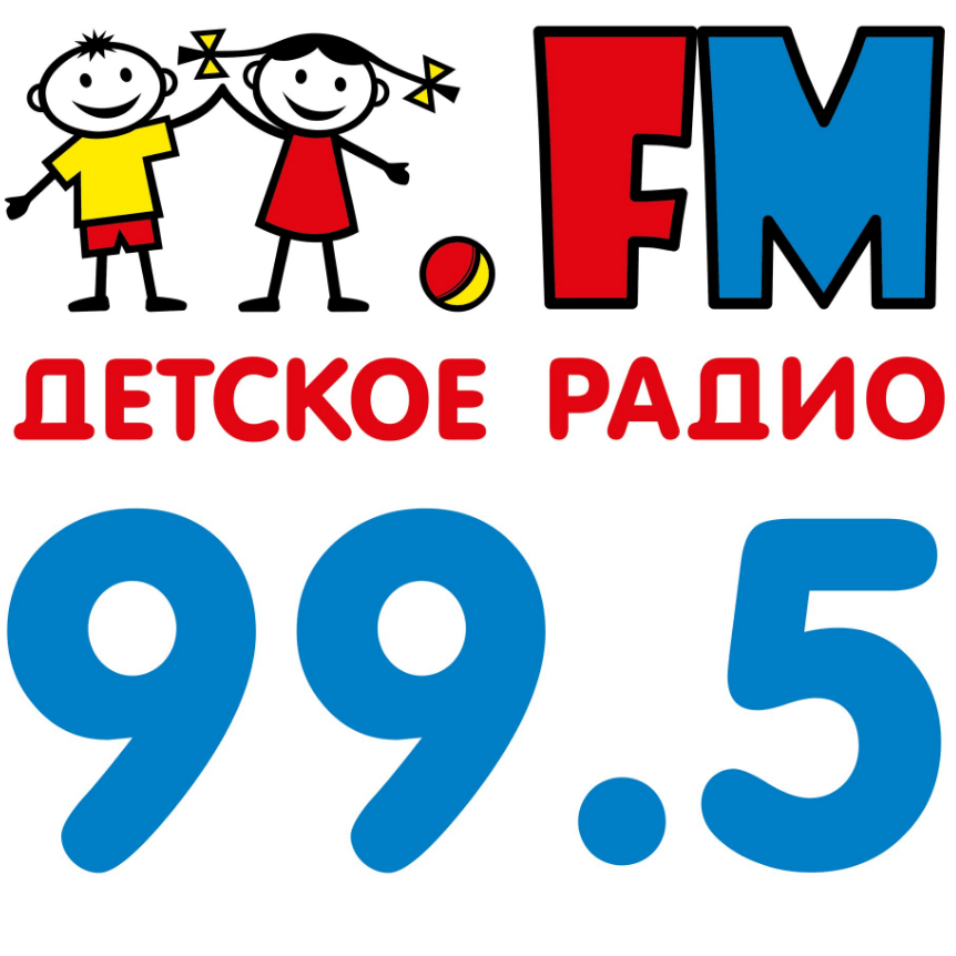 Детское радио 99.5 FM