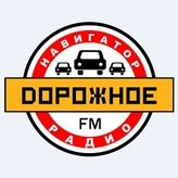 Дорожное радио 107.2 FM